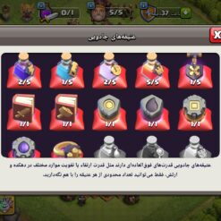 اکانت کلش اف کلنز تاون هال 10 لول 82 کد 117425 15 Screenshot 2026 06 29 15 11 11 947 com.supercell.clashofclans1