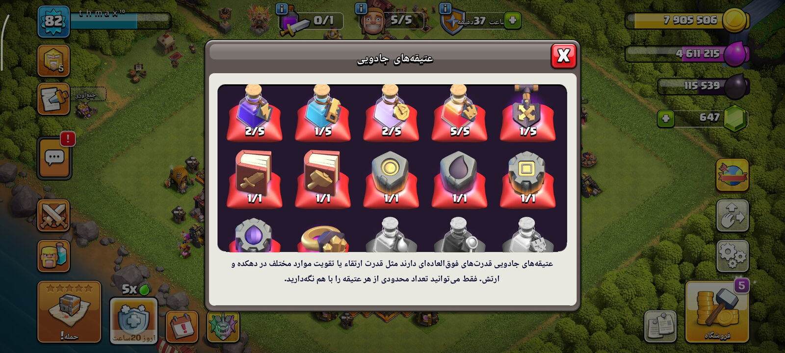 اکانت کلش اف کلنز تاون هال 10 لول 82 کد 117425 8 اکانت کلش اف کلنز تاون هال 10 لول 82 کد 117425 - Image 8