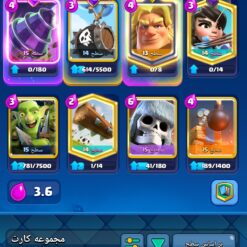 اکانت کلش رویال لول 1466 کد 33389 9 Screenshot 2026 06 29 16 35 17 962 com.supercell.clashroyale