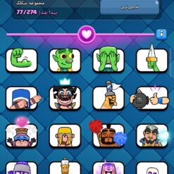 اکانت کلش رویال لول 1632 کد 33393 11 Screenshot 2026 06 29 17 57 02 819 com.supercell.clashroyale