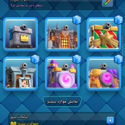 اکانت کلش رویال لول 1632 کد 33393 13 Screenshot 2026 06 29 18 02 07 992 com.supercell.clashroyale