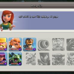 اکانت کلش اف کلنز تاون هال 9 لول 50 کد 117434 13 Screenshot 2026 06 30 20 59 32 872 com.supercell.clashofclans