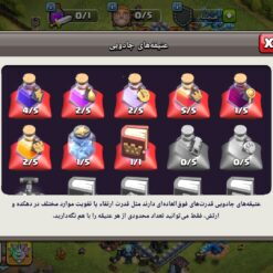 اکانت کلش اف کلنز تاون هال 13 لول 155 کد 117446 13 Screenshot 2026 06 30 23 41 52 634 com.supercell.clashofclans