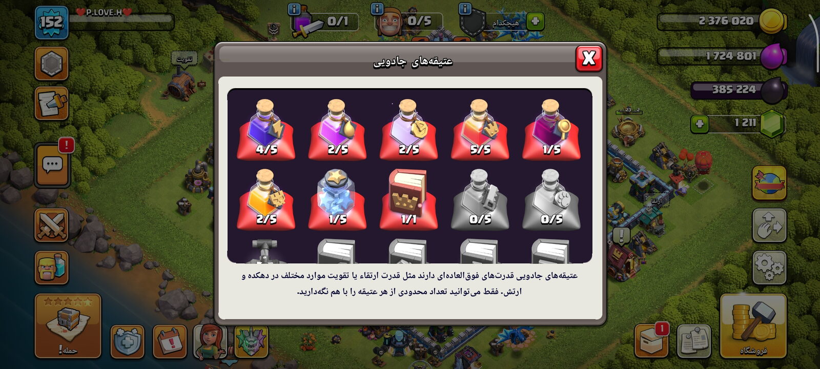 اکانت کلش اف کلنز تاون هال 13 لول 155 کد 117446 5 اکانت کلش اف کلنز تاون هال 13 لول 155 کد 117446 - Image 5