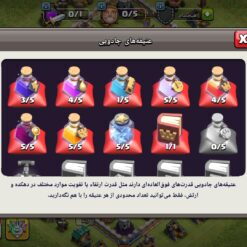 اکانت کلش اف کلنز تاون هال 12 لول 120 کد 117447 12 Screenshot 2026 06 30 23 52 46 716 com.supercell.clashofclans