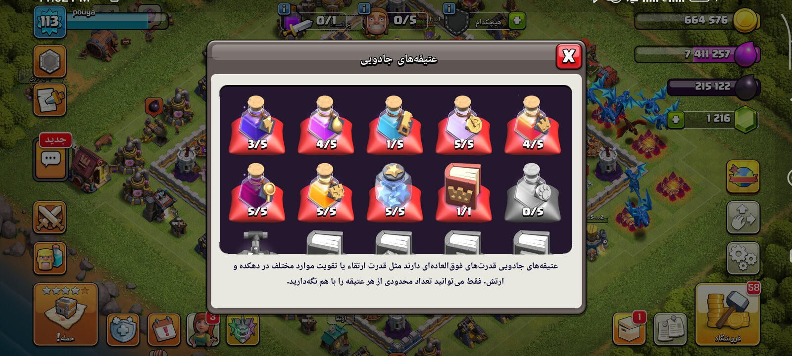 اکانت کلش اف کلنز تاون هال 12 لول 120 کد 117447 4 اکانت کلش اف کلنز تاون هال 12 لول 120 کد 117447 - Image 4