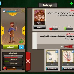 اکانت پسر خوانده لول 47 کد 201108 7 Screenshot 20260530 0103051