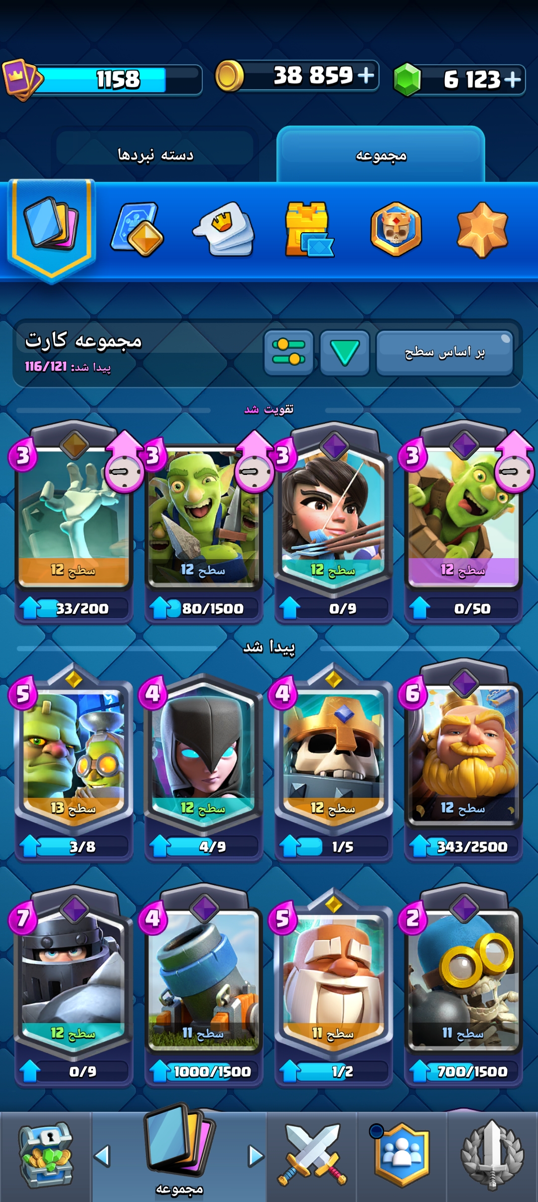 اکانت کلش رویال لول 1158 کد 32877 4 اکانت کلش رویال لول 1158 کد 32877 - Image 4