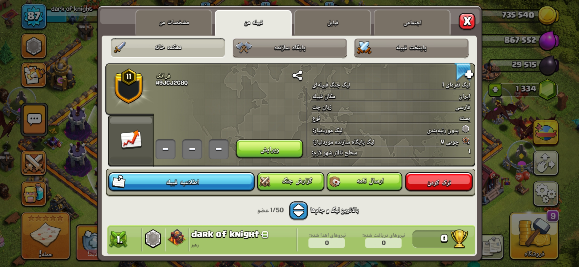 خرید کلن کلش لول 11 وارلیگ سیلور ( نقره ای ) کد 400620 2 خرید کلن کلش لول 11 وارلیگ سیلور ( نقره ای ) کد 400620 - Image 2