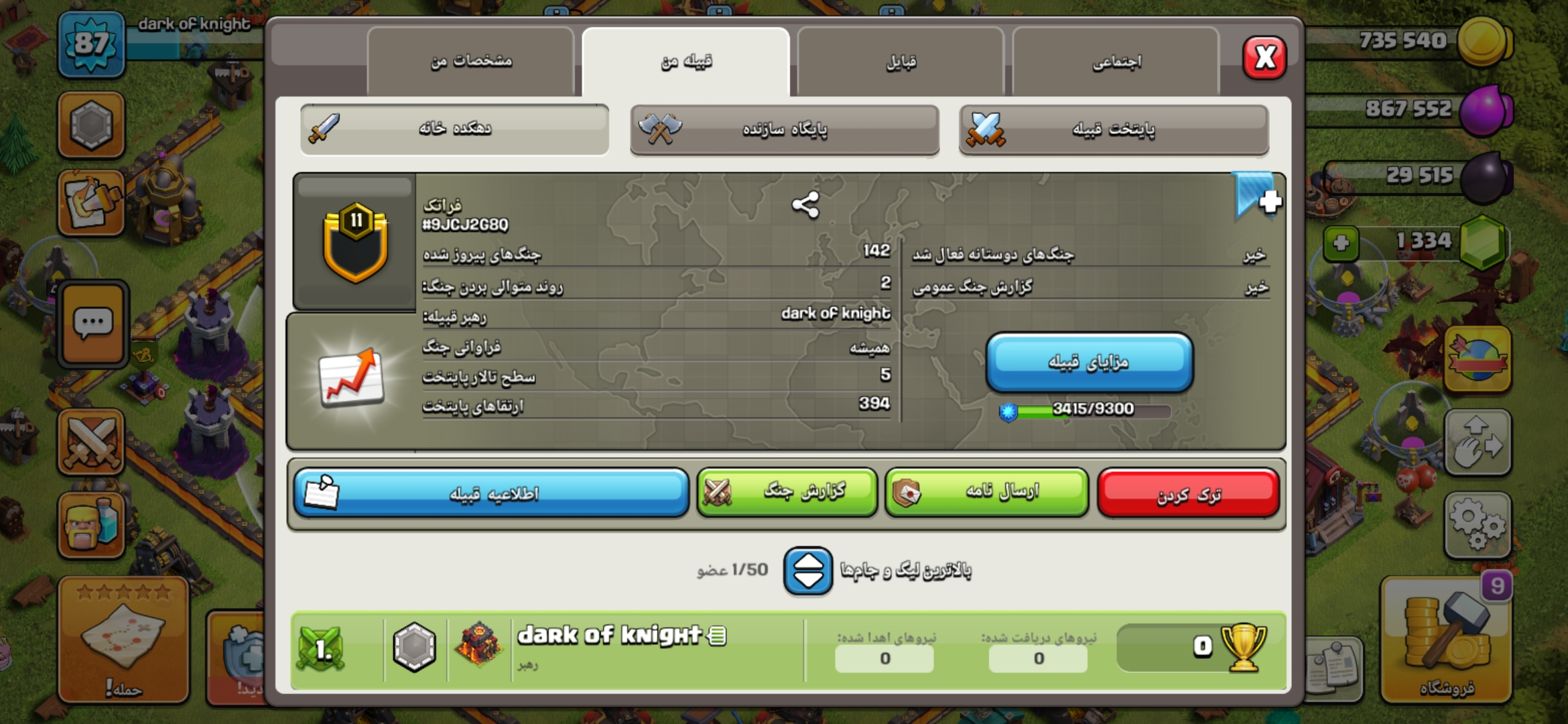 خرید کلن کلش لول 11 وارلیگ سیلور ( نقره ای ) کد 400620 3 خرید کلن کلش لول 11 وارلیگ سیلور ( نقره ای ) کد 400620 - Image 3