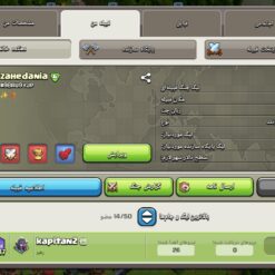 خرید کلن کلش لول 9 وارلیگ سیلور ( نقره ای ) کد 400624 5 Screenshot 20260606 154548 com.supercell.clashofclans