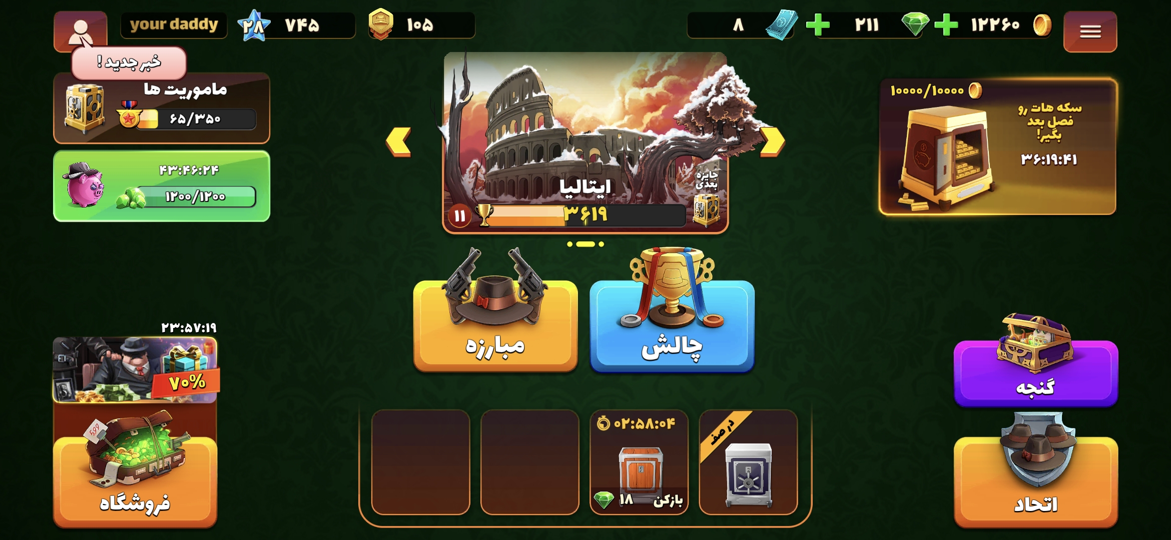 اکانت پسر خوانده لول 28 کد 201106 2 اکانت پسر خوانده لول 28 کد 201106 - Image 2