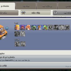 اکانت کلش اف کلنز تاون هال 9 لول 53 کد 116217 11 Screenshot 20260608 161523 Clash of Clans