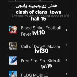 اکانت پابجی موبایل لول 43 کد 51687 11 Screenshot 20260609 022405 Google Play services 1