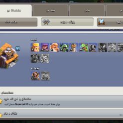 اکانت کلش اف کلنز تاون هال 10 لول 60 کد 116266 11 Screenshot 20260609 124218 Clash of Clans