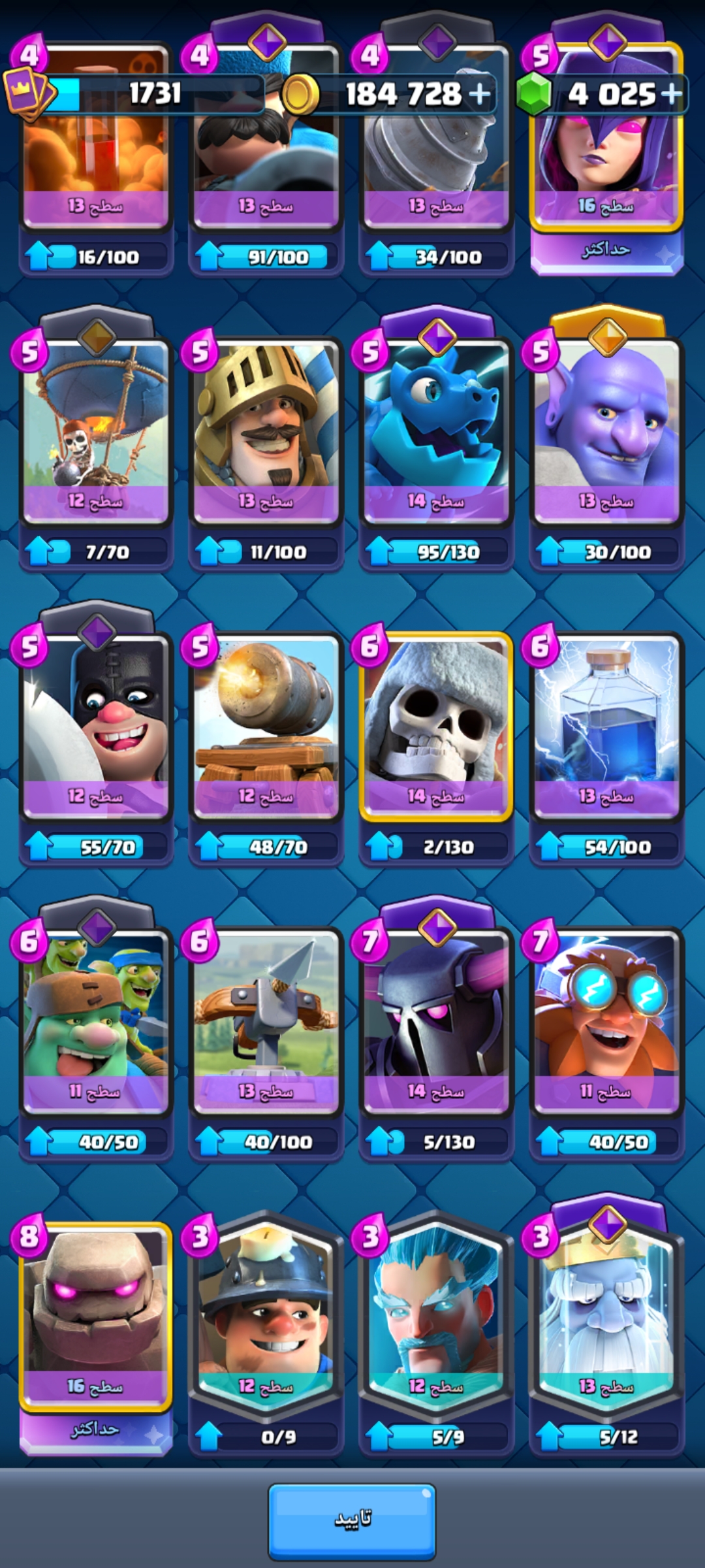 اکانت کلش رویال لول 15 کد 33012 4 اکانت کلش رویال لول 15 کد 33012 - Image 4