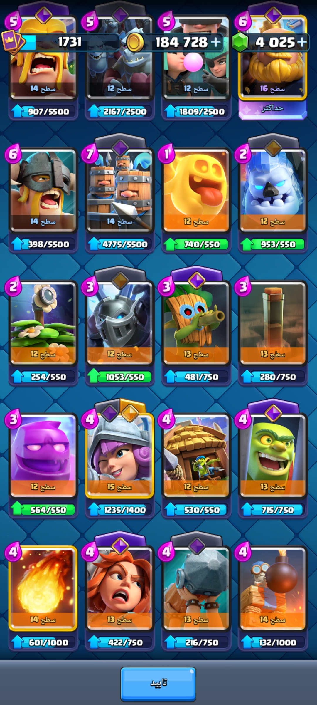 اکانت کلش رویال لول 15 کد 33012 6 اکانت کلش رویال لول 15 کد 33012 - Image 6