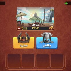 اکانت پسر خوانده لول 27 کد 201128 6 Screenshot 20260609 205950