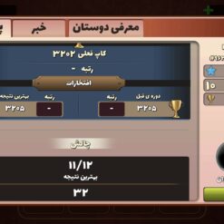 اکانت پسر خوانده لول 27 کد 201128 7 Screenshot 20260609 210000