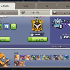 اکانت کلش اف کلنز تاون هال 16 لول 243 کد 116307 16 Screenshot 20260609 231733 Clash of Clans