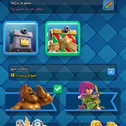 اکانت کلش رویال لول 30 کد 33065 13 Screenshot 20260613 001712 Clash Royale