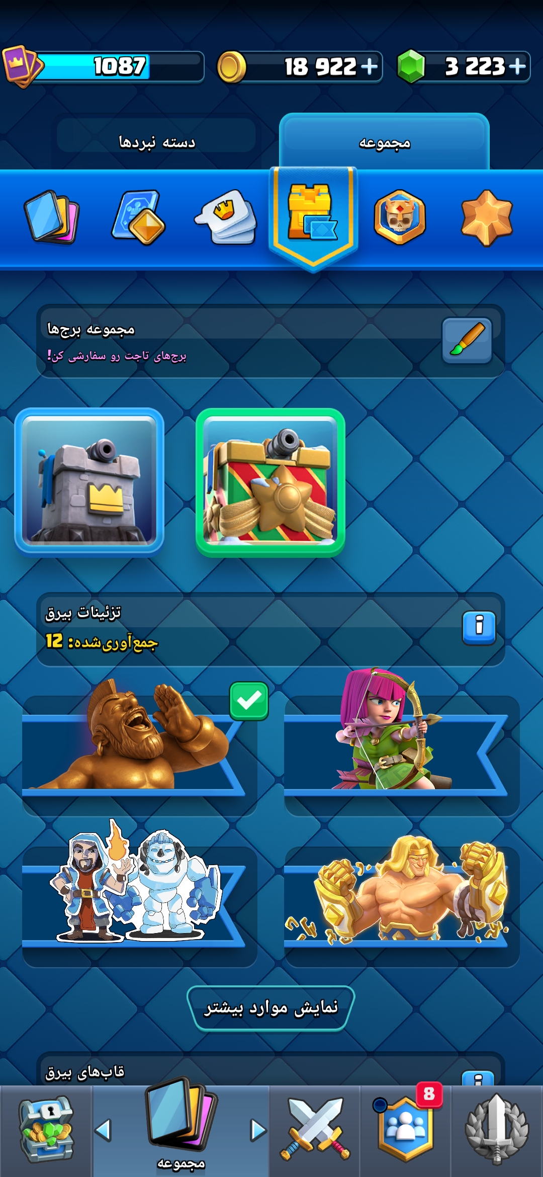 اکانت کلش رویال لول 30 کد 33065 7 اکانت کلش رویال لول 30 کد 33065 - Image 7