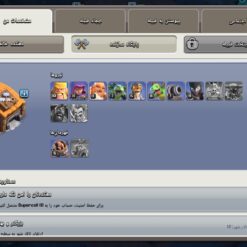 اکانت کلش اف کلنز تاون هال 12 لول 83 کد 116693 12 Screenshot 20260613 164009 Clash of Clans1