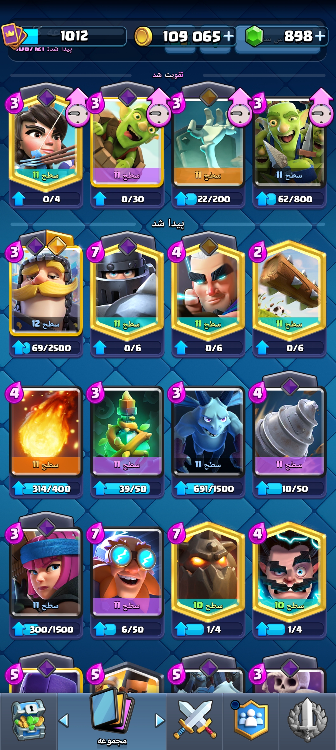 اکانت کلش رویال لول 11 کد 33154 4 اکانت کلش رویال لول 11 کد 33154 - Image 4