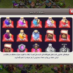 Screenshot 20260618 113543 Clash of Clans