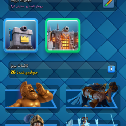 اکانت کلش رویال لول 1204 کد 33305 13 Screenshot 20260624 191351 Clash Royale