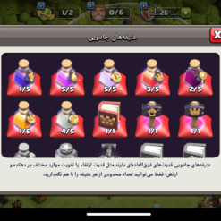 اکانت کلش اف کلنز تاون هال 13 لول 80 کد 117295 13 Screenshot 20260628 013116