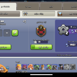 اکانت کلش اف کلنز تاون هال 13 لول 80 کد 117295 11 Screenshot 20260628 013203