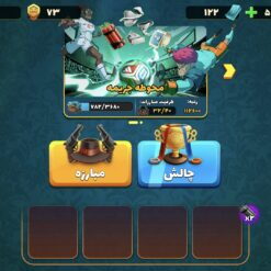 اکانت پسر خوانده لول 30 کد 201227 7 Screenshot 20260629 180401