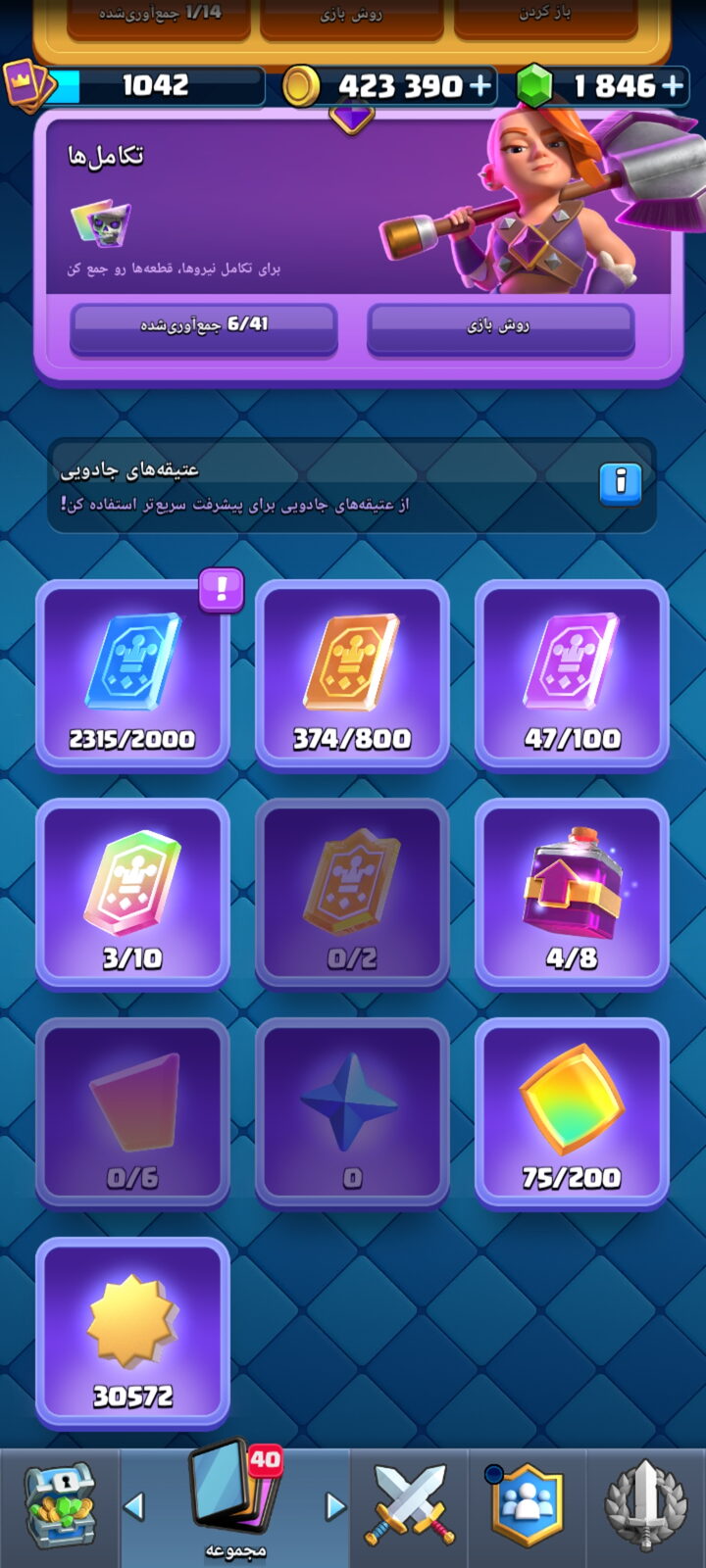 اکانت کلش اف کلنز تاون هال 7 لول 38 کد 117432 8 اکانت کلش اف کلنز تاون هال 7 لول 38 کد 117432 - Image 8