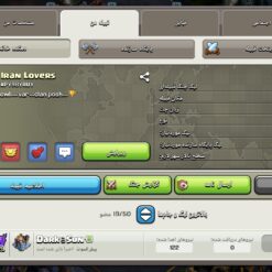 خرید کلن کلش لول 18 وارلیگ کریستال کد 400611 5 Screenshot ۲۰۲۶ ۰۶ ۰۱ ۱۴ ۲۶ ۰۷ ۳۰۹ com.supercell.clashofclans