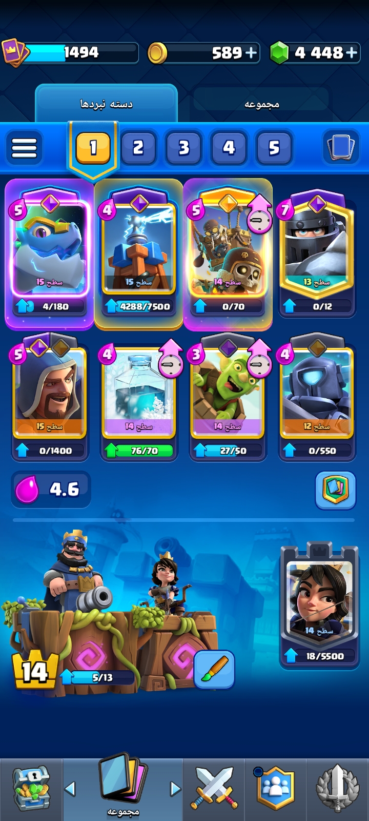 اکانت کلش رویال لول 1500 کد 32872 3 اکانت کلش رویال لول 1500 کد 32872 - Image 3