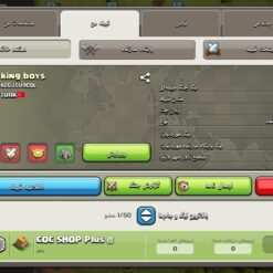 خرید کلن کلش لول 10 وارلیگ گلد ( طلایی) کد 400621 6 Screenshot ۲۰۲۶ ۰۶ ۰۵ ۰۹ ۵۵ ۵۲ ۵۷۷ com.supercell.clashofclans
