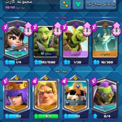 اکانت کلش رویال لول 16 کد 32928 9 Screenshot ۲۰۲۶ ۰۶ ۰۵ ۱۵ ۰۵ ۴۶ ۱۶۱ com.supercell.clashroyale