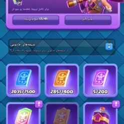 اکانت کلش رویال لول 1711 کد 32930 10 Screenshot ۲۰۲۶ ۰۶ ۰۵ ۱۶ ۰۳ ۱۵ ۳۱۵ com.supercell.clashroyale