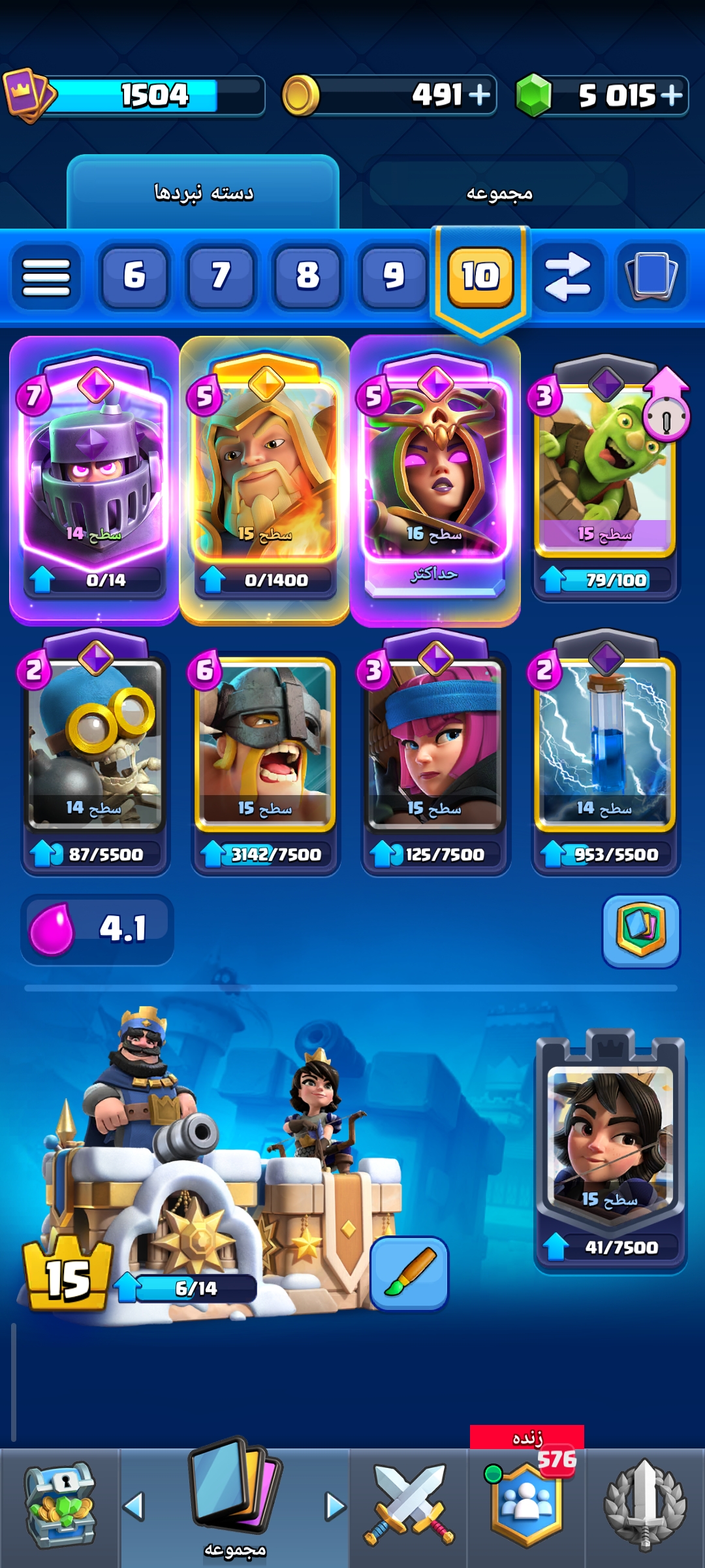 اکانت کلش رویال لول 15 کد 32972 3 اکانت کلش رویال لول 15 کد 32972 - Image 3
