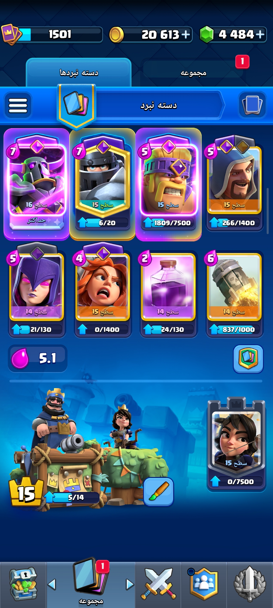 اکانت کلش رویال لول 51 کد 32995 3 اکانت کلش رویال لول 51 کد 32995 - Image 3