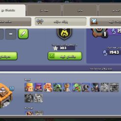 اکانت کلش اف کلنز تاون هال 12 لول 120 کد 116300 11 Screenshot ۲۰۲۶ ۰۶ ۰۹ ۲۱ ۴۸ ۰۲ ۸۷۸ com.supercell.clashofclans