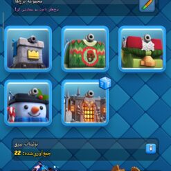 اکانت کلش رویال لول 14 کد 33019 13 Screenshot ۲۰۲۶ ۰۶ ۰۹ ۲۲ ۴۳ ۰۸ ۹۳۳ com.supercell.clashroyale