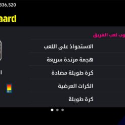 اکانت ای فوتبال با 0 سکه کد 856092 7 Screenshot ۲۰۲۶ ۰۶ ۰۹ ۲۳ ۵۸ ۰۹ ۰۸۶ jp.konami.pesam