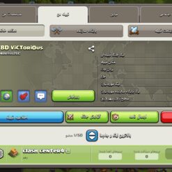 خرید کلن کلش لول 7 وارلیگ بدون رتبه بندی کد 400674 5 Screenshot ۲۰۲۶ ۰۶ ۱۲ ۰۹ ۵۰ ۱۹ ۱۲۲ com.supercell.clashofclans