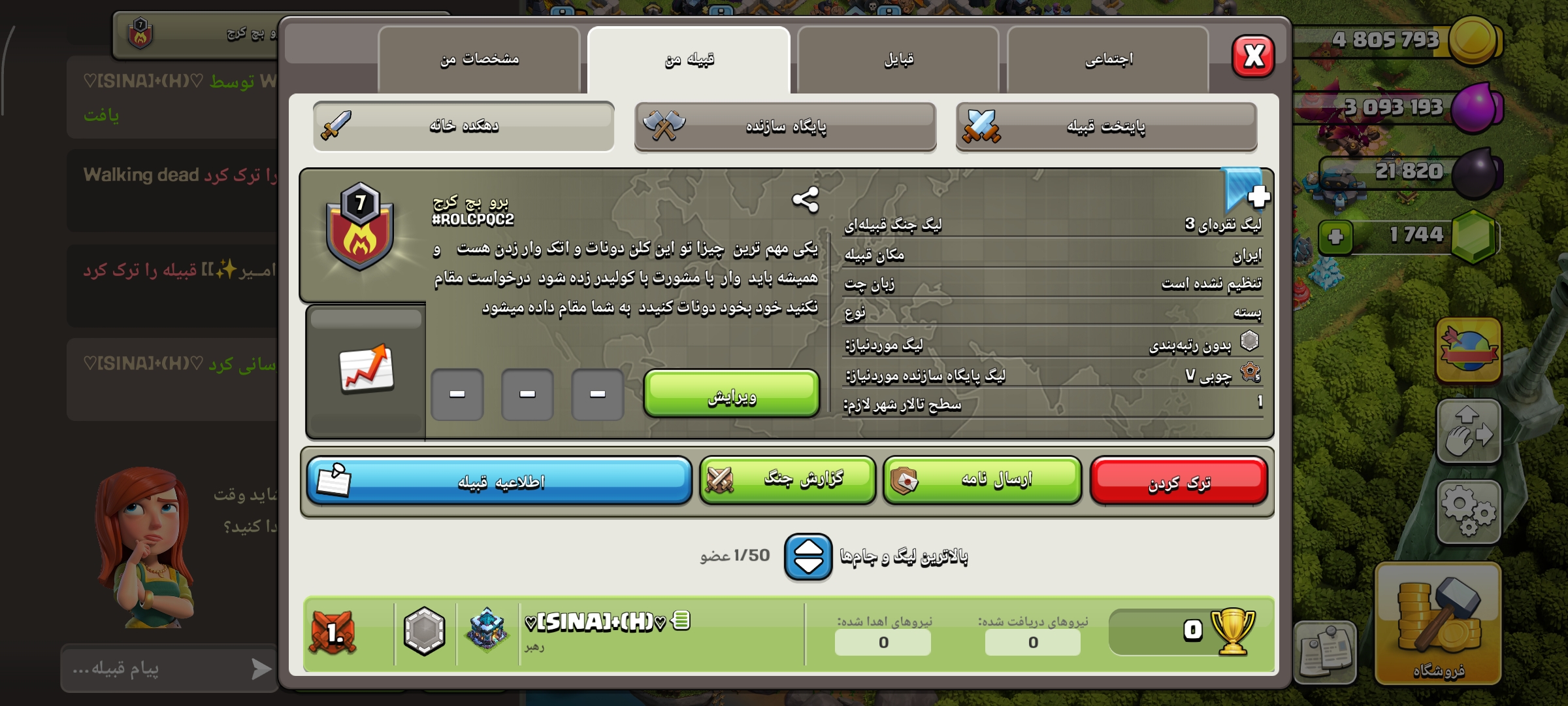 خرید کلن کلش لول 7 وارلیگ سیلور ( نقره ای ) کد 400676 3 خرید کلن کلش لول 7 وارلیگ سیلور ( نقره ای ) کد 400676 - Image 3
