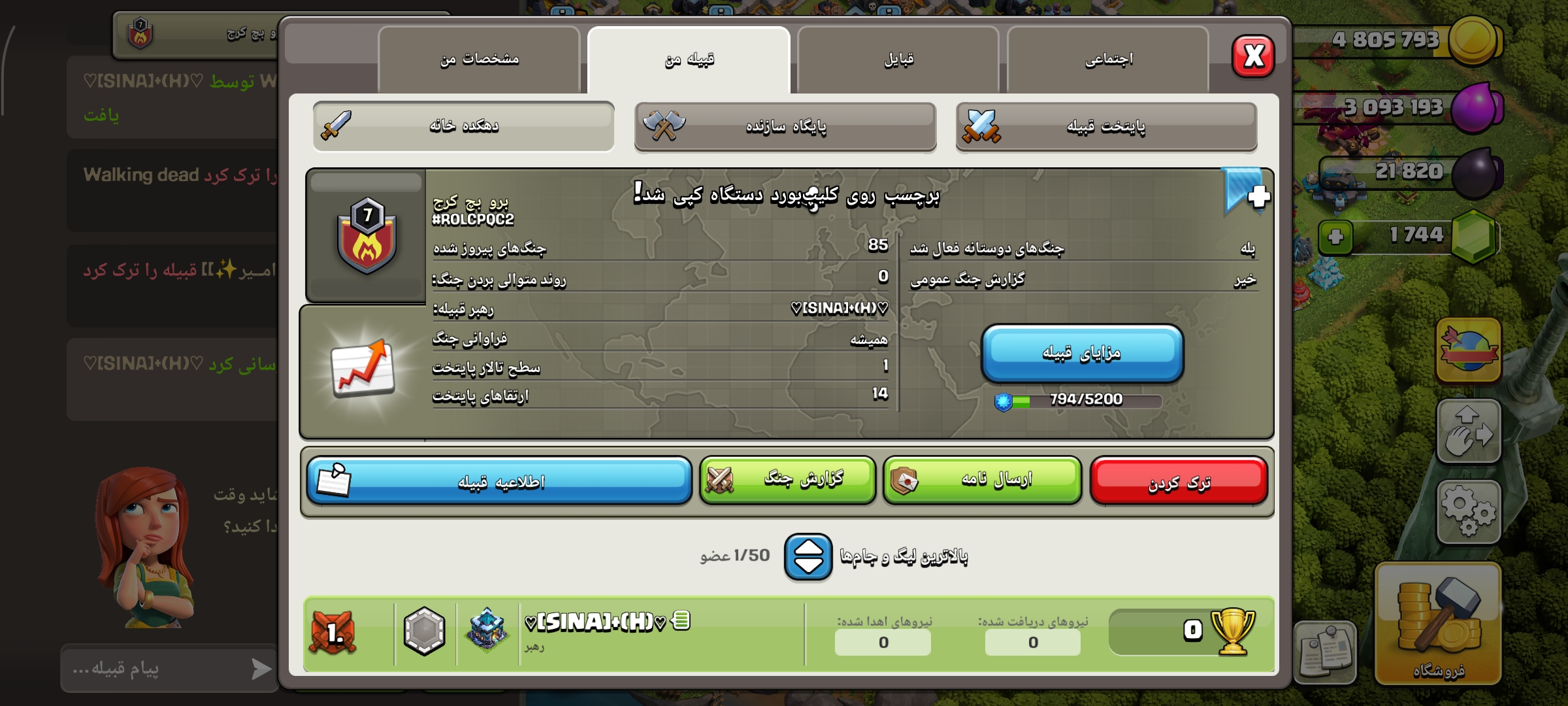 خرید کلن کلش لول 7 وارلیگ سیلور ( نقره ای ) کد 400676 2 خرید کلن کلش لول 7 وارلیگ سیلور ( نقره ای ) کد 400676 - Image 2