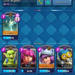 اکانت کلش رویال لول 5 کد 33062 9 Screenshot ۲۰۲۶ ۰۶ ۱۲ ۱۷ ۲۴ ۲۳ ۹۶۱ com.supercell.clashroyale