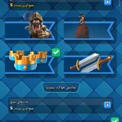اکانت کلش رویال لول 5 کد 33062 13 Screenshot ۲۰۲۶ ۰۶ ۱۲ ۱۷ ۲۸ ۰۳ ۳۵۰ com.supercell.clashroyale