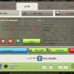 خرید کلن کلش لول 12 وارلیگ سیلور ( نقره ای ) کد 400679 5 Screenshot ۲۰۲۶ ۰۶ ۱۳ ۰۵ ۳۵ ۲۰ ۳۵۷ com.supercell.clashofclans